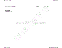 2021年上汽大众途昂电路图-保险丝配置 自 2016 年 12 月起