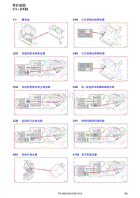 2014年沃尔沃XC90电路图-零件插图