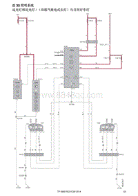 2014年沃尔沃XC90电路图-组35照明系统