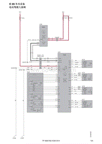 2014年沃尔沃XC90电路图-组85车内设备