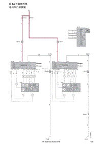 2014年沃尔沃XC90电路图-组84外装部件等