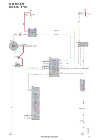 2014年沃尔沃XC90电路图-组33起动系统