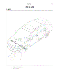 2016年长城C50维修手册-前轮驱动轴