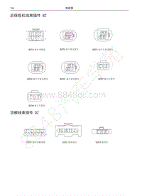 2018年长城C30EV电路图-后保险杠线束插件 BZ