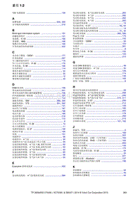 2014年沃尔沃S80电路图-索引12