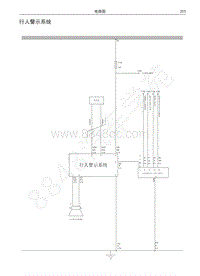 2018年长城C30EV电路图-行人警示系统