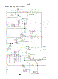 2017-2019年风骏5电路图-照明及信号系统 GW4D20 欧V 