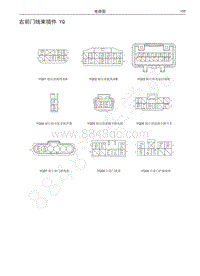 2018年长城C30EV电路图-右前门线束插件 YQ