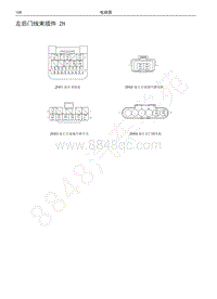 2018年长城C30EV电路图-左后门线束插件 ZH