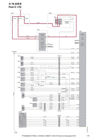 2014年沃尔沃S80电路图-组76减震器