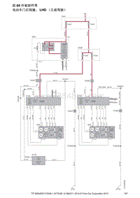 2014年沃尔沃S80电路图-组84外装部件等