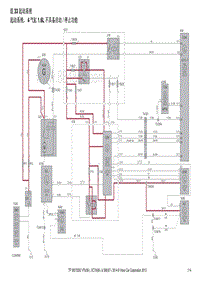 2014年沃尔沃V70电路图-组33起动系统