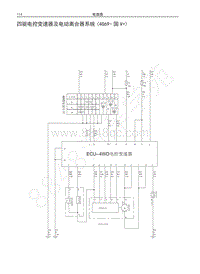 2017-2019年风骏5电路图-四驱电控变速器及电动离合器系统 4G69国V 