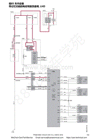 2016沃尔沃V40电路图-组85 车内设备