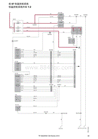 2010沃尔沃C30电路图-组87恒温控制系统