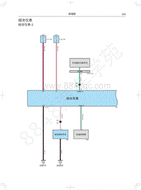 2021款风骏7 K7电路图-组合仪表