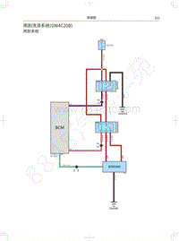 2018-2020年风骏7电路图-雨刮洗涤系统 GW4C20B 