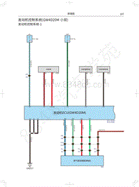 2018-2020年风骏7电路图-发动机控制系统 GW4D20M小双 
