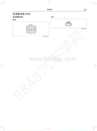 2020年风骏5国六电路图-变速器线束-2WD