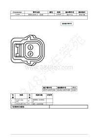 2021年福特野马Mustang电路图-C1684 侧转向 信号 灯 （右侧） 