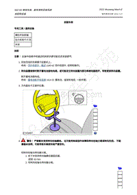 2021年玛斯丹Mustang Mach-E-502-00 单体车身 副车架和安装系统