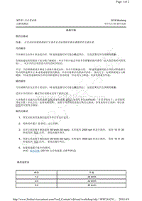 2018-2019年福特野马Mustang-10速自动变速器-路测车辆