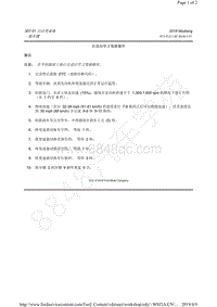 2018-2019年福特野马Mustang-10速自动变速器-自适应学习驾驶循环