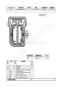 2021年福特野马Mustang电路图-C3738 驾驶员侧 安全带 带扣 