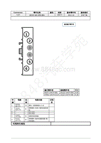 2021年福特野马Mustang电路图-C297 鼓风机 电机 控制 模块 