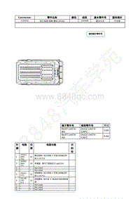 2021年福特野马Mustang电路图-C1551E 动力系统 控制 模块 PCM 