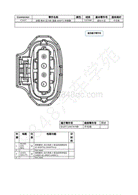 2021年福特野马Mustang电路图-C1427 歧管 绝对 压力和 温度 MAPT 传感器 