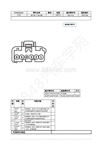 2021年福特野马Mustang电路图-C282 进气风 门 执行器 