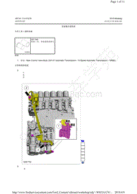 2018-2019年福特野马Mustang-10速自动变速器-变速器内部线束