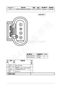 2021年福特野马Mustang电路图-C1217 增压 空气 冷却器 CAC 冷却液 泵 