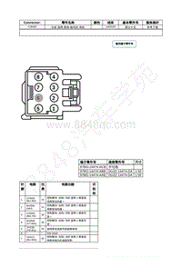 2021年福特野马Mustang电路图-C3039 右前 座椅 靠背 鼓风机 电机 