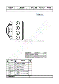 2021年福特野马Mustang电路图-C278 制动 踏板 位置 BPP 开关 