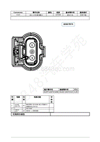 2021年福特野马Mustang电路图-C114 点火 火花 塞 垫圈 4 