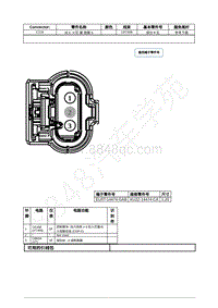 2021年福特野马Mustang电路图-C116 点火 火花 塞 垫圈 6 