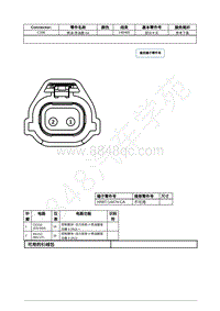 2021年福特野马Mustang电路图-C186 燃油 喷油器 6A 