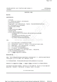 2018-2019年福特野马Mustang-310-01B 油箱和管线 - 5.0升 Ti-VCT V8（308千瓦418马力）