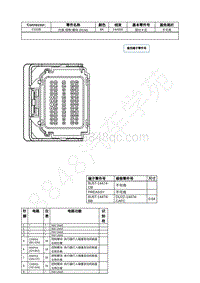 2021年福特野马Mustang电路图-C310B 约束 控制 模块 RCM 