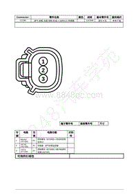 2021年福特野马Mustang电路图-C1290 进气 歧管 流道 控制 缸组 2 IMRC2 传感器 