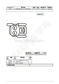 2021年福特野马Mustang电路图-C2353 离合器 踏板 位置 CPP 行程到 底开关 