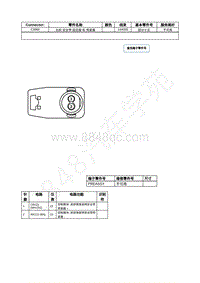 2021年福特野马Mustang电路图-C3066 右前 安全带 固定器 和 预紧器 