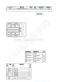 2021年福特野马Mustang电路图-C1232T 动力系统 控制 模块 PCM 