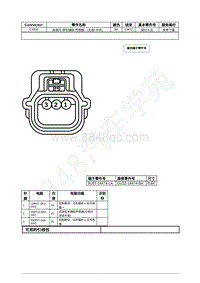 2021年福特野马Mustang电路图-C4010 后部内 停车辅助 传感器 （左侧_ 中央） 