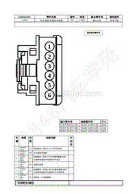 2021年福特野马Mustang电路图-C233 车内 温度 和湿度 传感器 