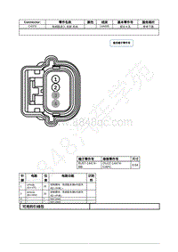 2021年福特野马Mustang电路图-C4378 免钥匙进入 后部 天线 