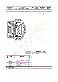 2021年福特野马Mustang电路图-C1421 颗粒 过滤器 压力 缸组 2 传感器 1 