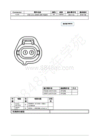 2021年福特野马Mustang电路图-C130 空调 A_C 压缩机 控制 电磁阀 